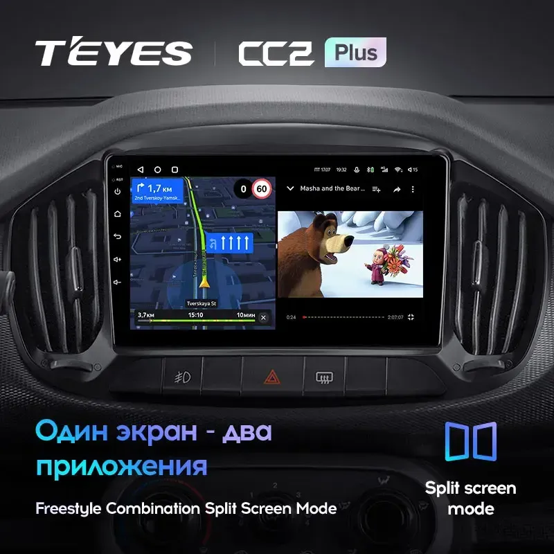 Комплект магнитолы TEYES CC2 Plus 9.0" для FIAT Uno 2014-2020