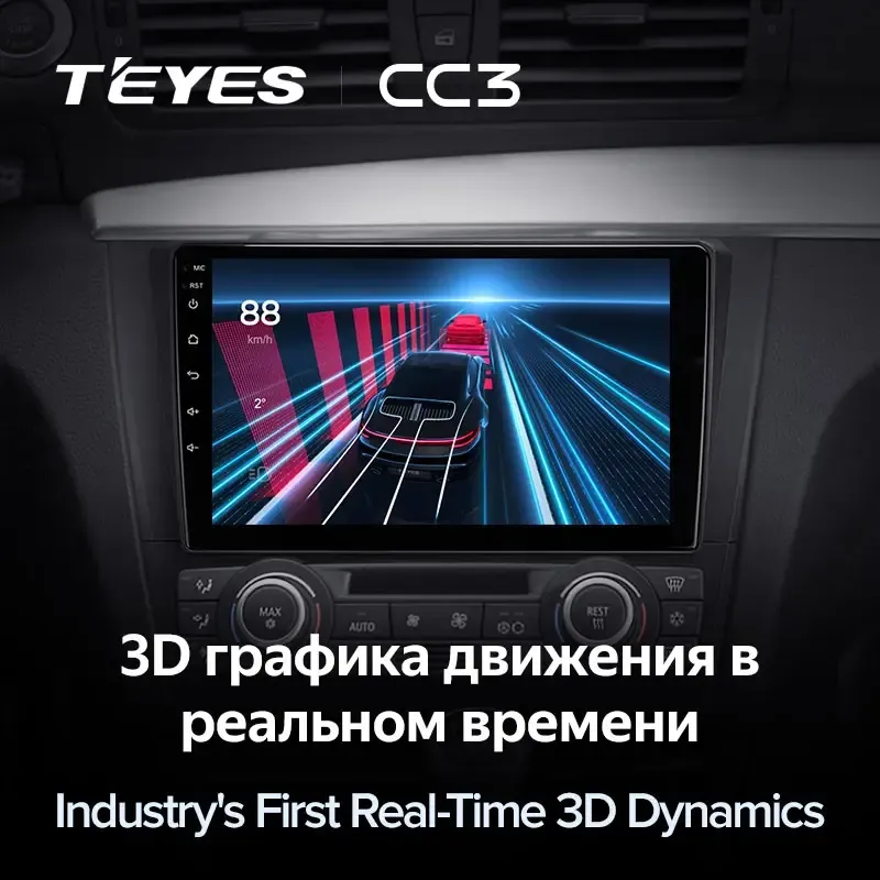 Комплект магнитолы TEYES CC3L 9.0" для BMW 1 серия