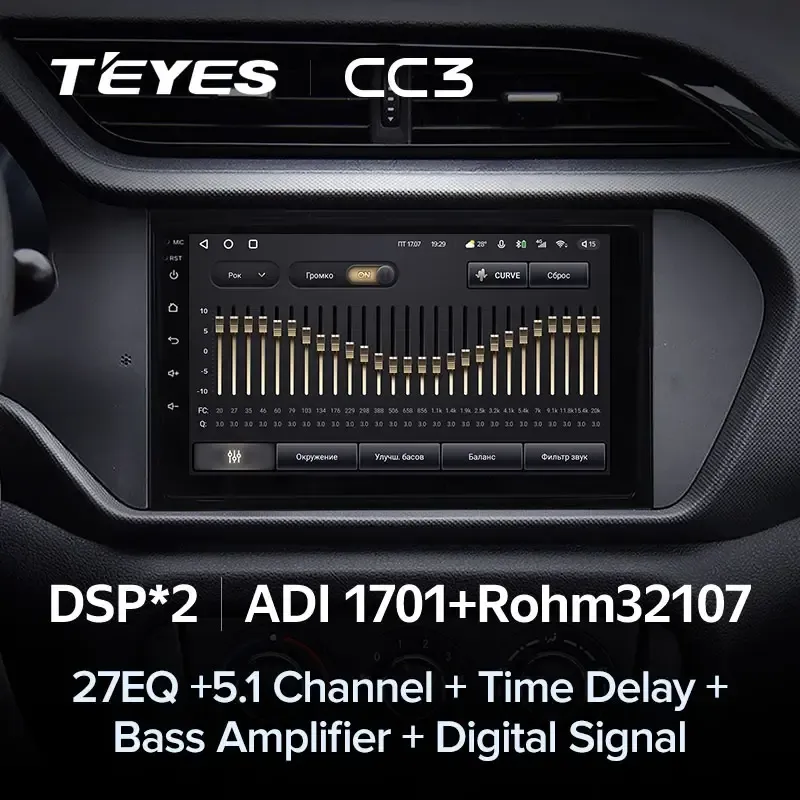 Комплект магнитолы TEYES CC3L 9.0" для Chery Tiggo 3