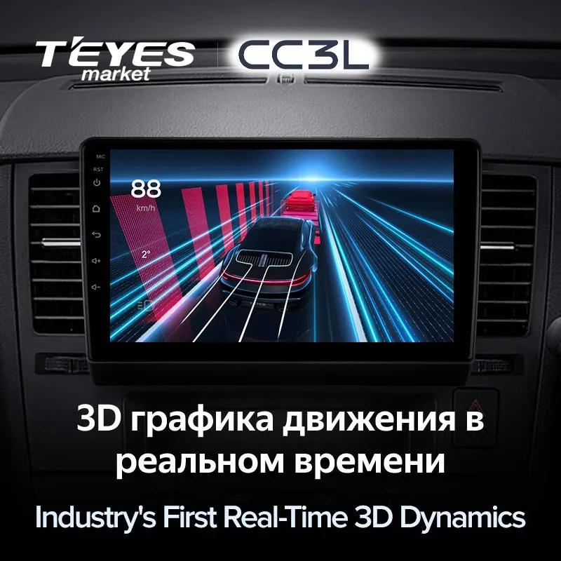 Комплект магнитолы TEYES CC3L 9.0" для Nissan Tiida