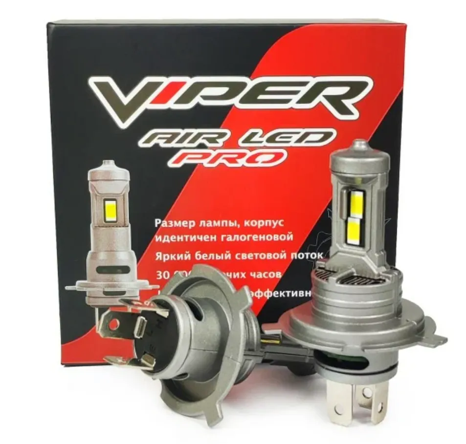 Светодиодная лампа Viper H4/H19 AIR LED PRO - фото Светодиодная лампа Viper H4/H19 AIR LED PRO - фото