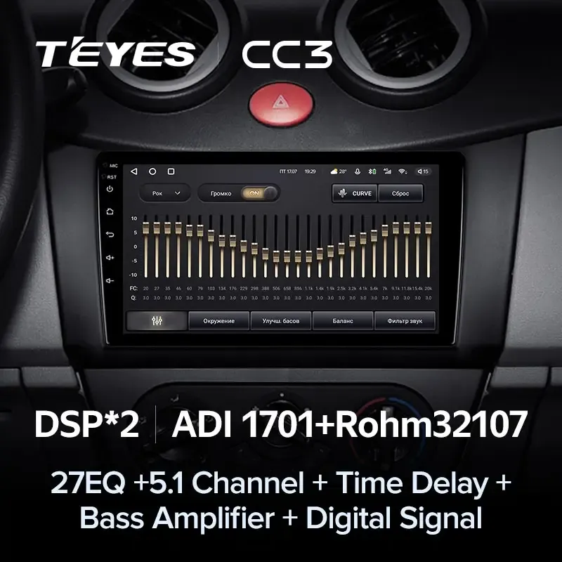 Комплект магнитолы TEYES CC3L 9.0" для LIFAN Smily (320)