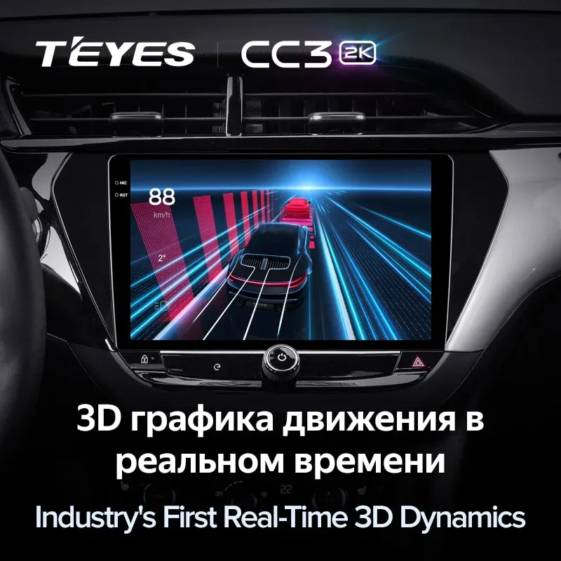 Комплект магнитолы TEYES CC3 2K 9.5" для Opel Corsa F 2019-2023