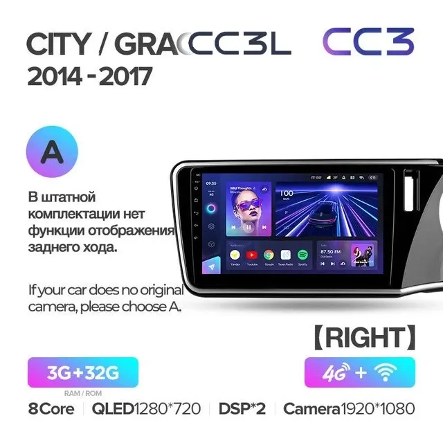 Комплект магнитолы TEYES CC3L 10.2" для Honda Grace