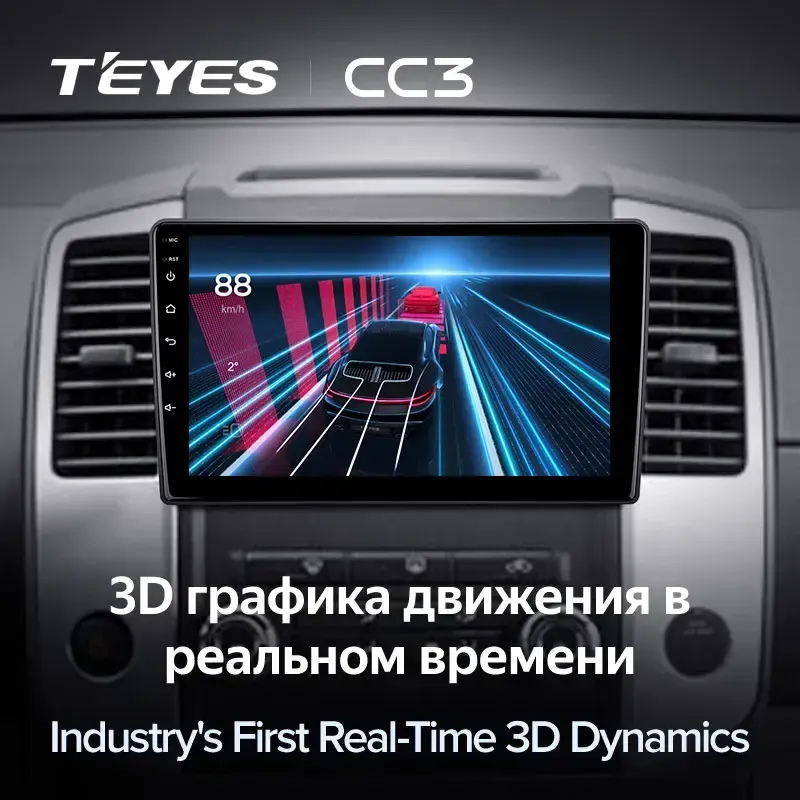 Комплект магнитолы TEYES CC3L 9.0" для Nissan X-Terra