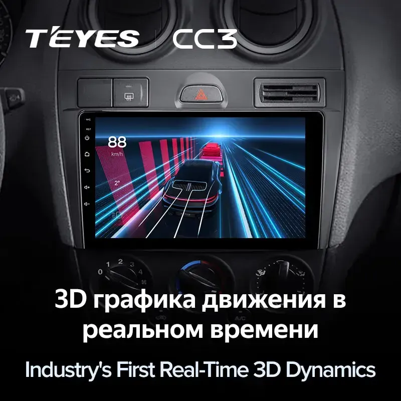 Комплект магнитолы TEYES CC3L 9.0" для Ford Fiesta