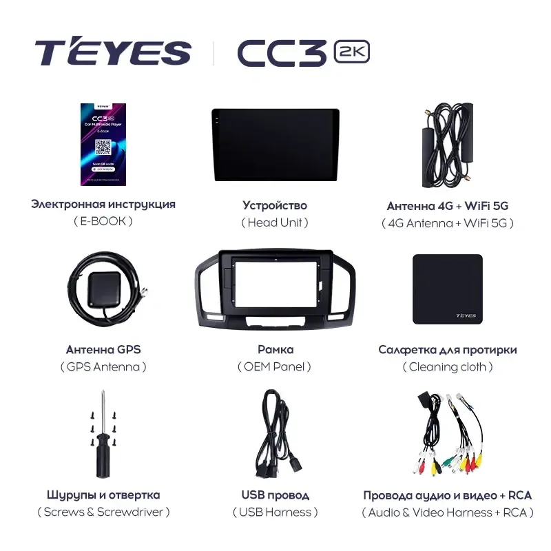 Комплект магнитолы TEYES CC3 2K 9.5" для Opel Insignia I 2008-2013