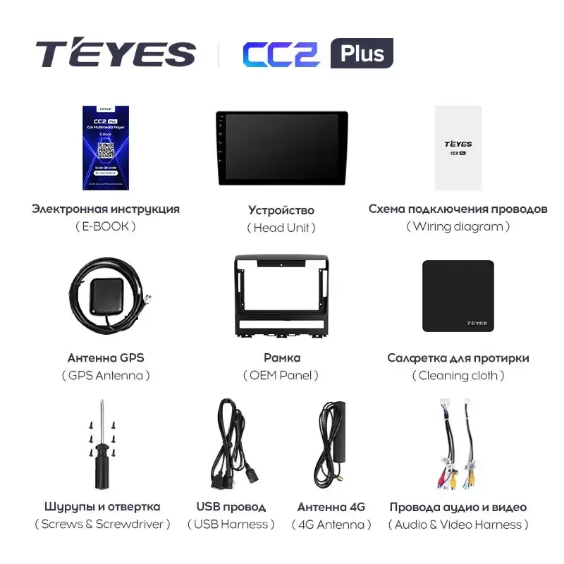 Комплект магнитолы TEYES CC2 Plus 9.0" для FIAT Idea 2011-2014