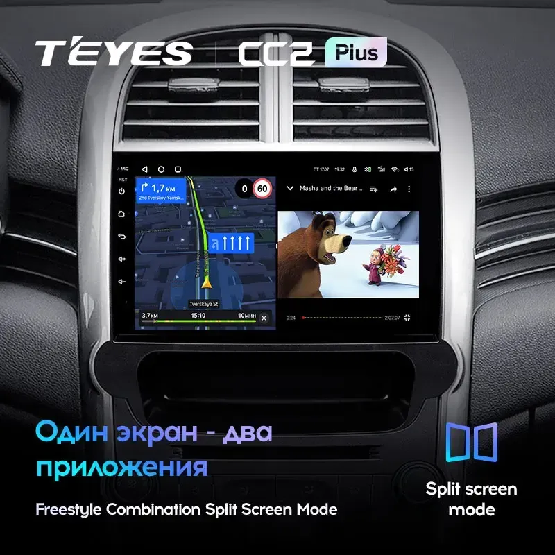 Комплект магнитолы TEYES CC2 Plus 9.0" для Chevrolet Malibu VIII 2011-2014