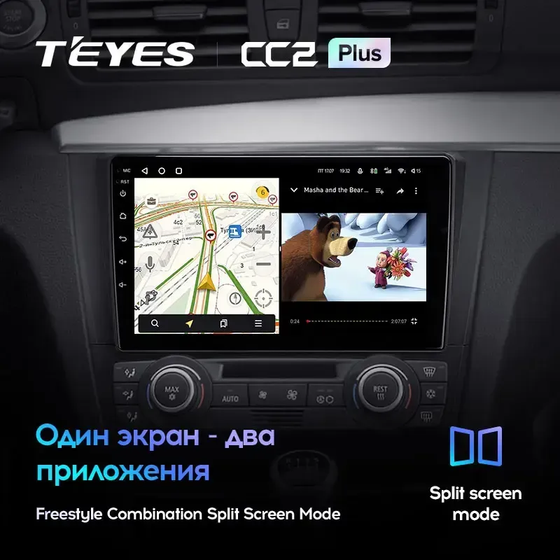 Комплект магнитолы TEYES CC2 Plus 9.0" для BMW 1 серия E81/E82/E87/E88 2004-2011