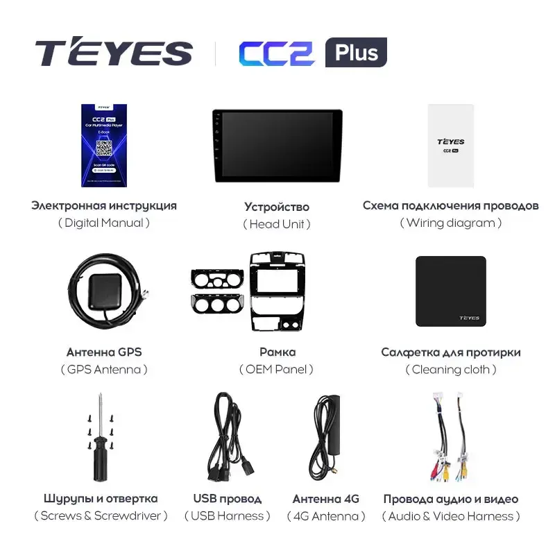Комплект магнитолы TEYES CC2 Plus 10.2" для Great Wall Wingle I рестайлинг 2011-2015