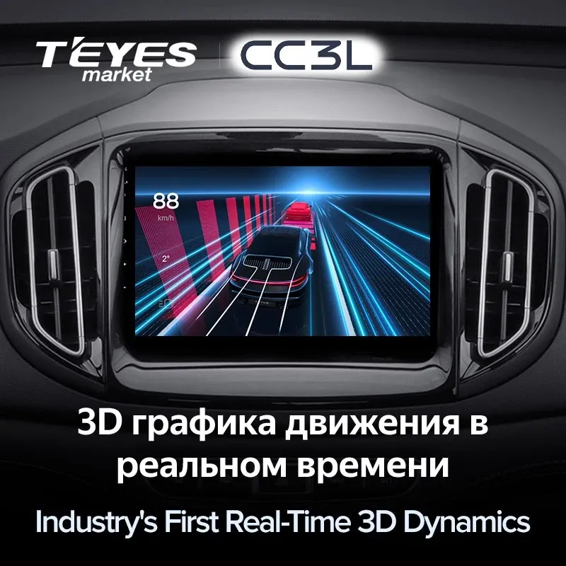 Комплект магнитолы TEYES CC3L 9.0" для Chery Tiggo 7