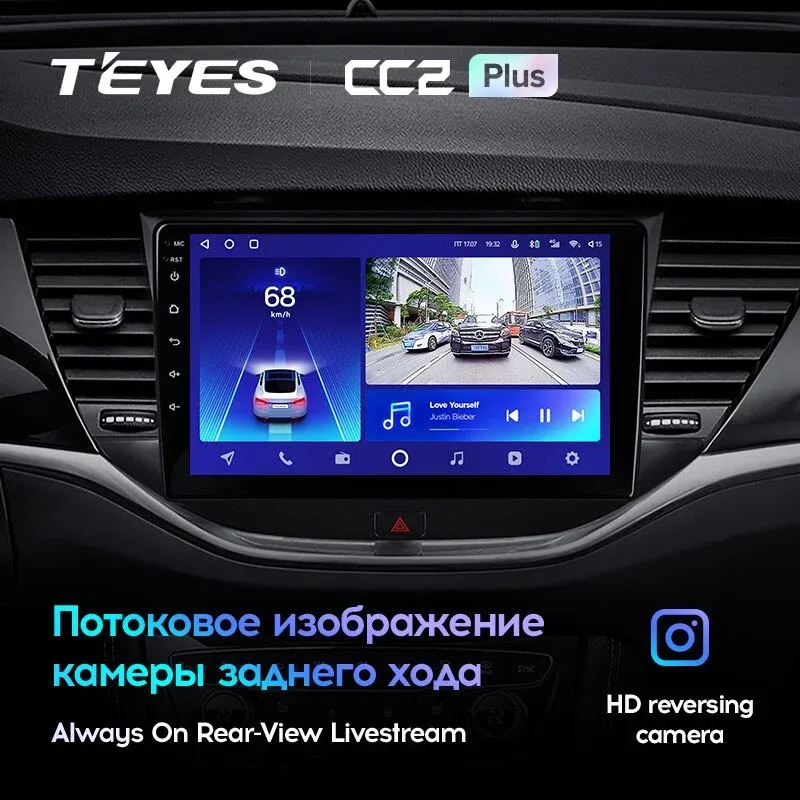 Комплект магнитолы TEYES CC2 Plus 9.0" для Opel Astra K 2015-2019