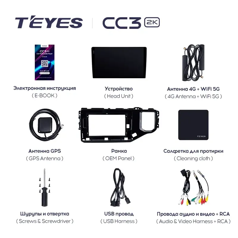 Комплект магнитолы TEYES CC3 2K 10.36" для Chery Tiggo 4 I 2017-2019