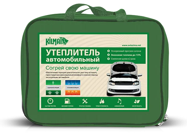 Утеплитель автомобильный №6 "Kilmat Premium" - фото Утеплитель автомобильный №6 "Kilmat Premium" - фото