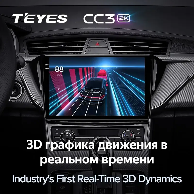 Комплект магнитолы TEYES CC3 2K 10.36" для Geely GS I 2016-2023