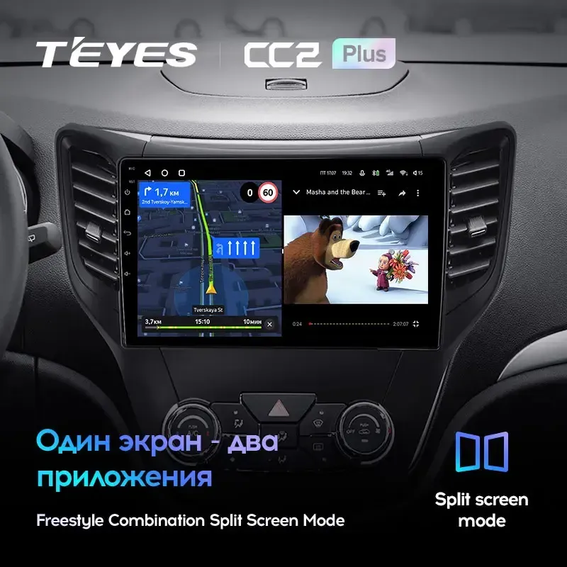 Комплект магнитолы TEYES CC2 Plus 10.2" для Changan CS35 I 2013-2023