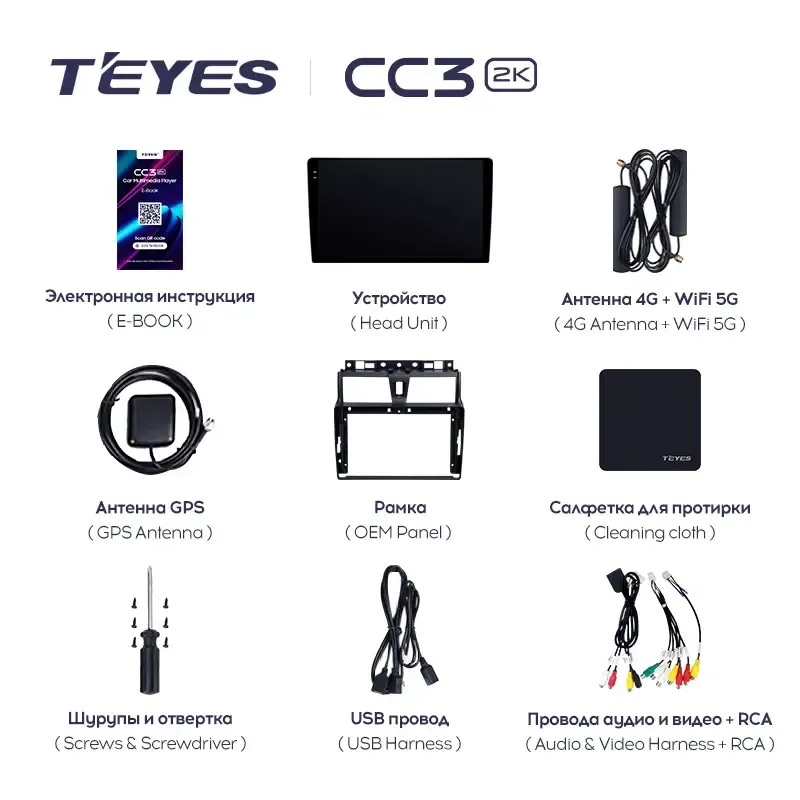 Комплект магнитолы TEYES CC3 2K 9.5" для Geely Emgrand 7 I 2016-2018