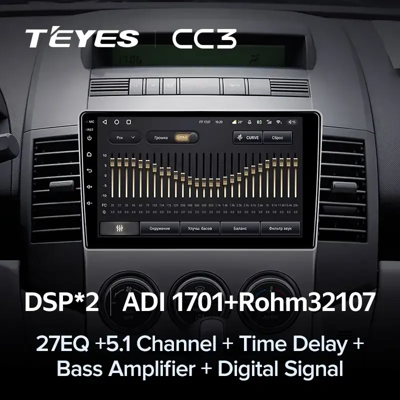 Комплект магнитолы TEYES CC3L 9.0" для Mazda 5