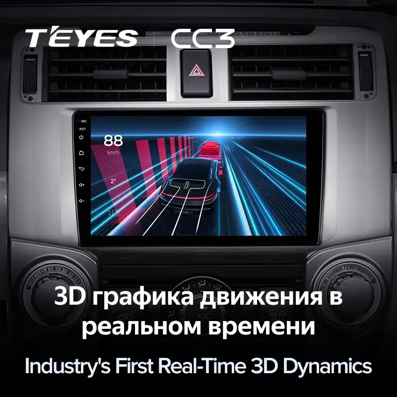 Комплект магнитолы TEYES CC3L 9.0" для Toyota 4Runner