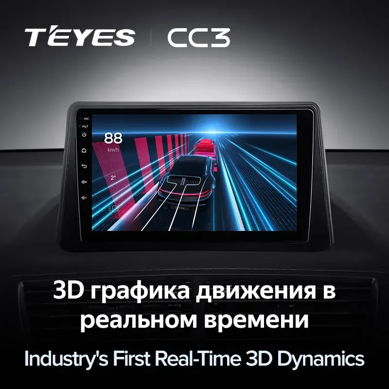 Комплект магнитолы TEYES CC3L 9.0" для Opel Mokka