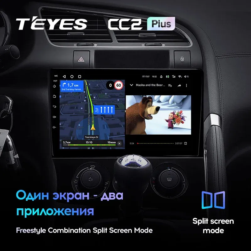 Комплект магнитолы TEYES CC2 Plus 9.0" для Peugeot 3008 I 2009-2016