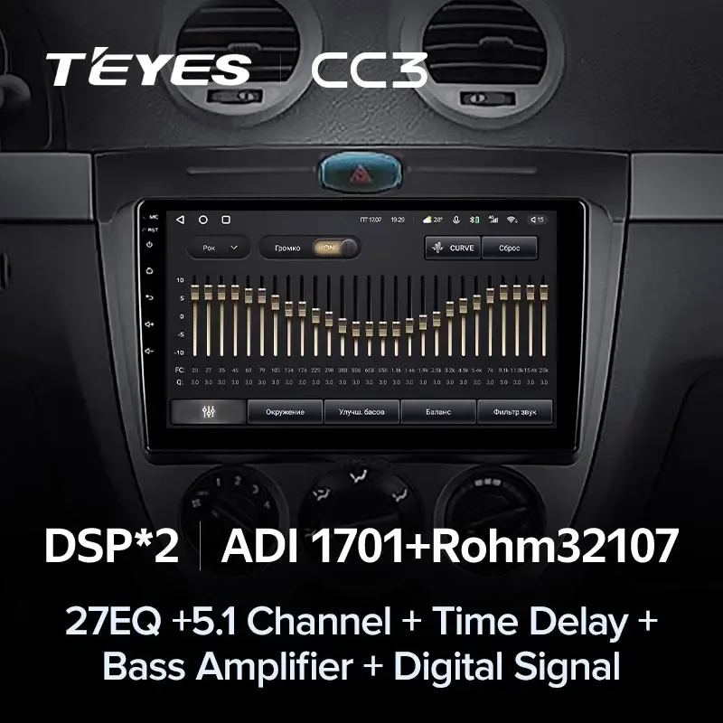 Комплект магнитолы TEYES CC3L 9.0" для Chevrolet Lacetti