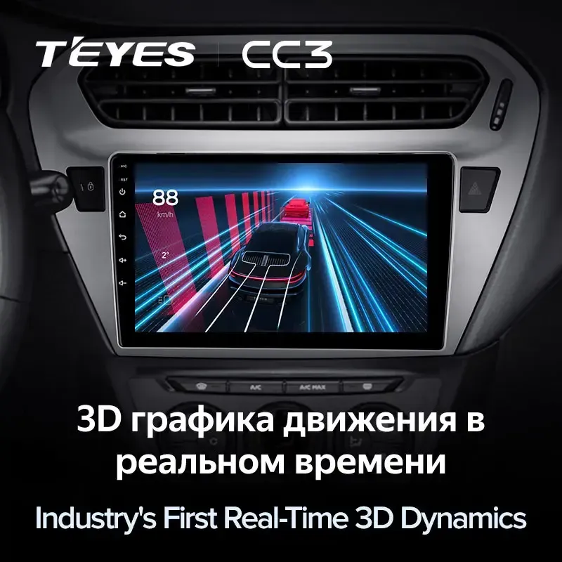 Комплект магнитолы TEYES CC3L 9.0" для Peugeot 301