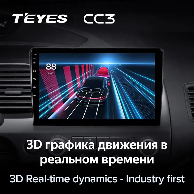 Комплект магнитолы TEYES CC3L 9.0" для Honda Civic