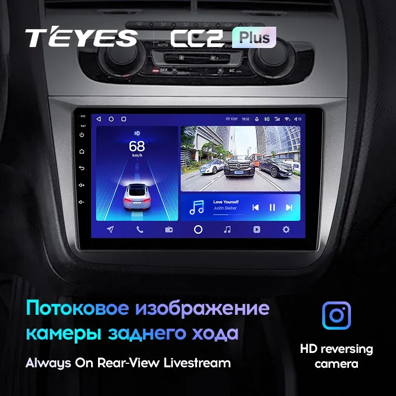Комплект магнитолы TEYES CC2 Plus 9.0" для SEAT Altea I 2004-2015