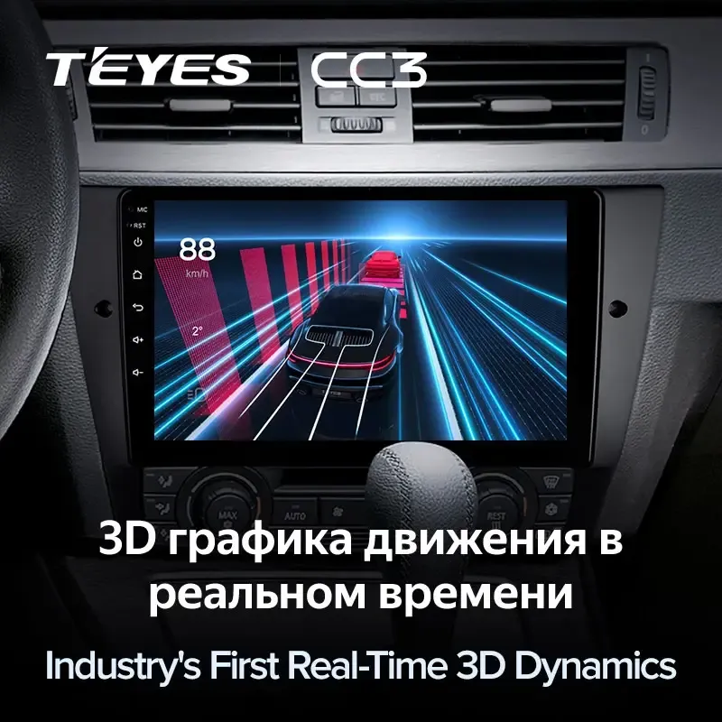 Комплект магнитолы TEYES CC3L 9.0" для BMW 3 серия