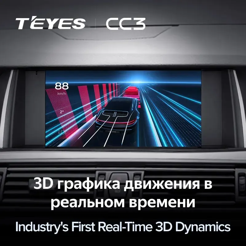 Комплект магнитолы TEYES CC3L 9.0" для BMW 5 серия