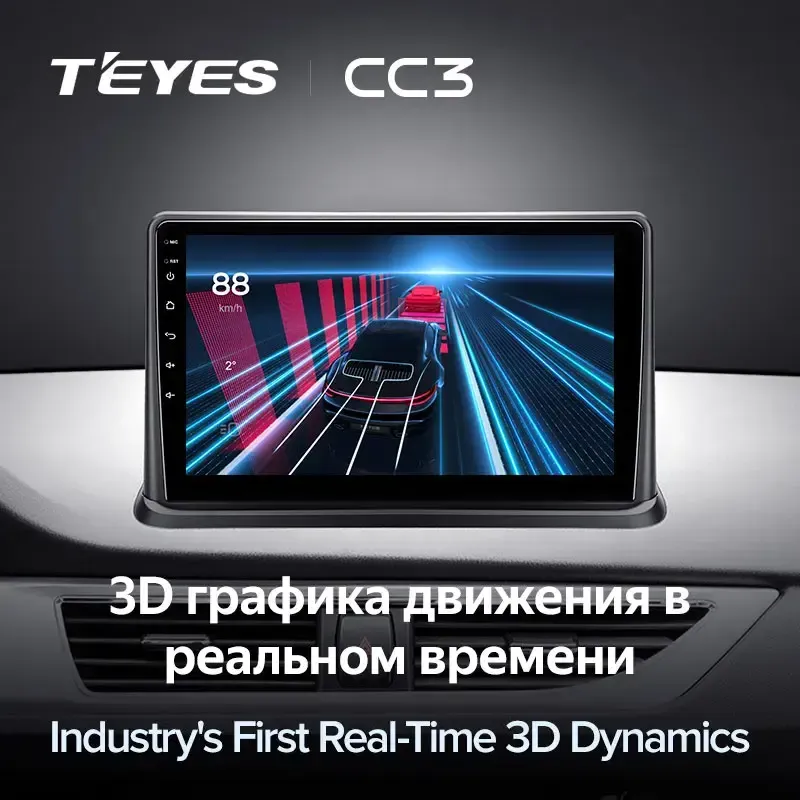 Комплект магнитолы TEYES CC3L 9.0" для Changan Alsvin V7