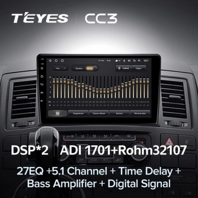 ШГУ Teyes CC3 3/32 GB Volkswagen Multivan 2003-2015 - фото