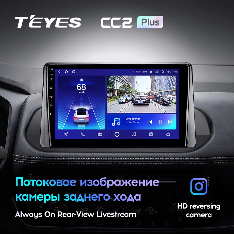 Комплект магнитолы TEYES CC2 Plus 10.2" для Nissan Rogue III 2020-2023