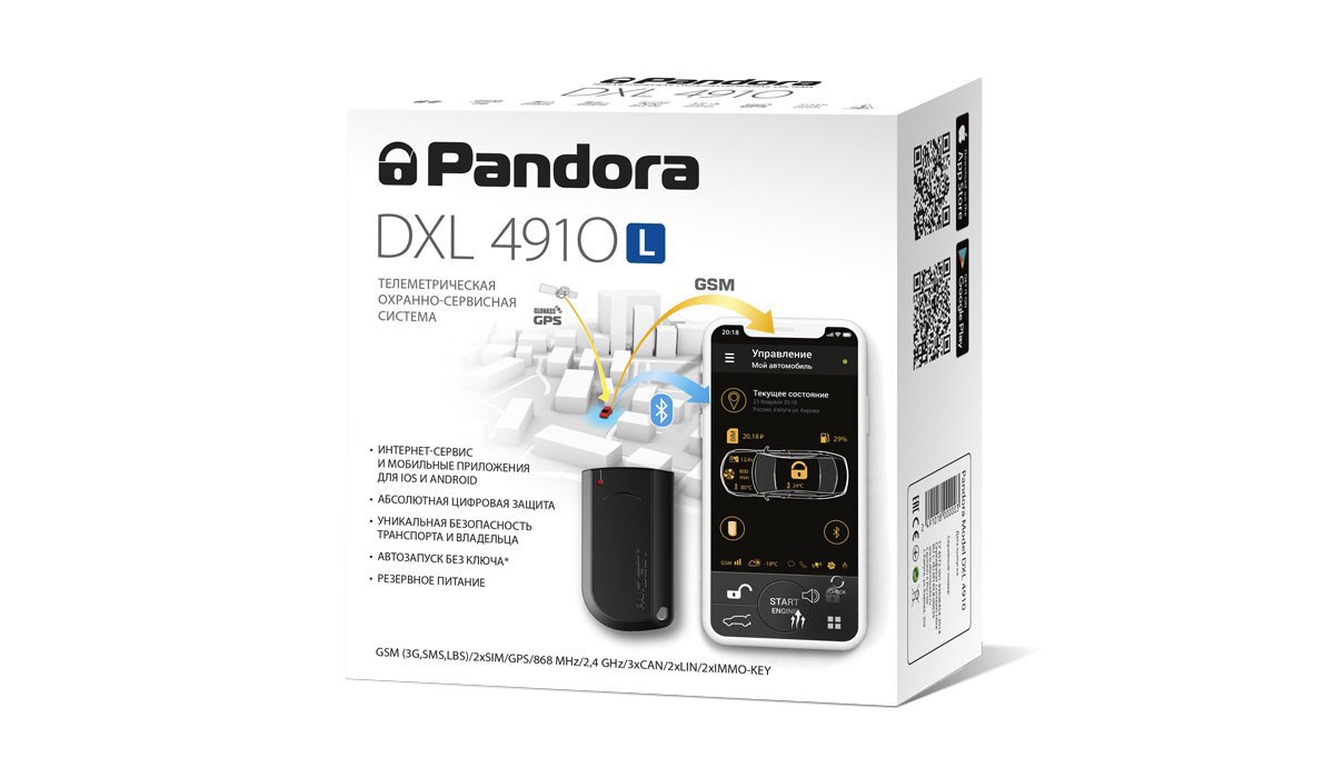 Автосигнализация Pandora DXL 4910L - фото