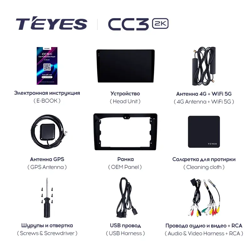 Комплект магнитолы TEYES CC3 2K 10.36" для Citroen C5 II 2008-2017