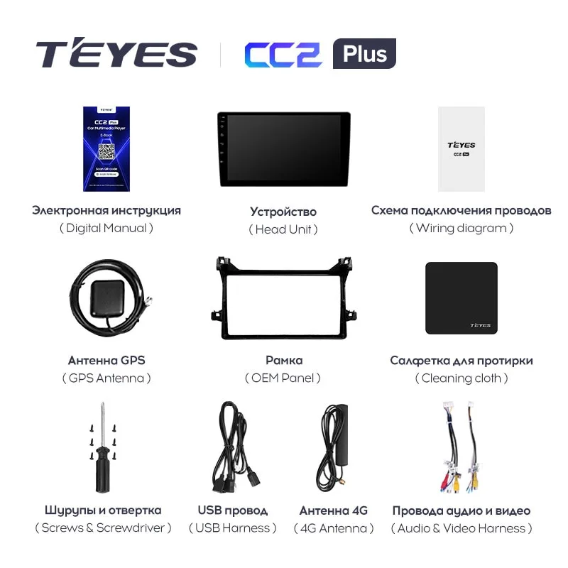 Комплект магнитолы TEYES CC2 Plus 9.0" для Toyota Prius IV рестайлинг 2018-2023