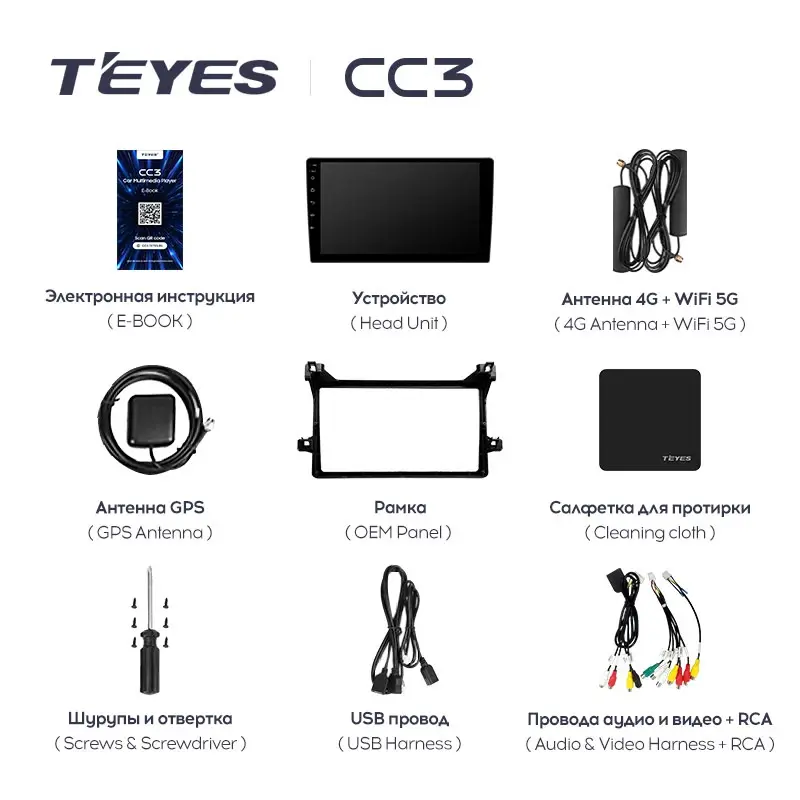 Комплект магнитолы TEYES CC3 9.0" для Toyota Prius IV 2015-2019