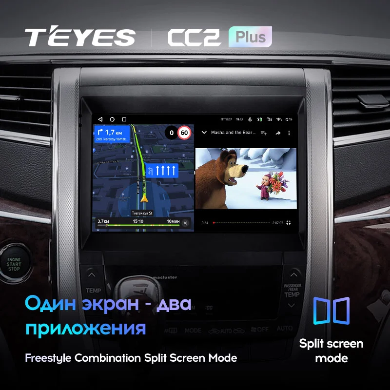 Комплект магнитолы TEYES CC2 Plus 9.0" для Toyota Alphard II 2008-2015