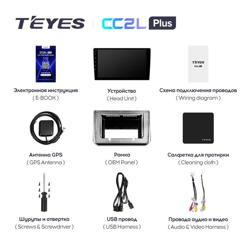 Комплект магнитолы TEYES CC2 Plus 10.2" для Nissan Altima L34 2018-2023
