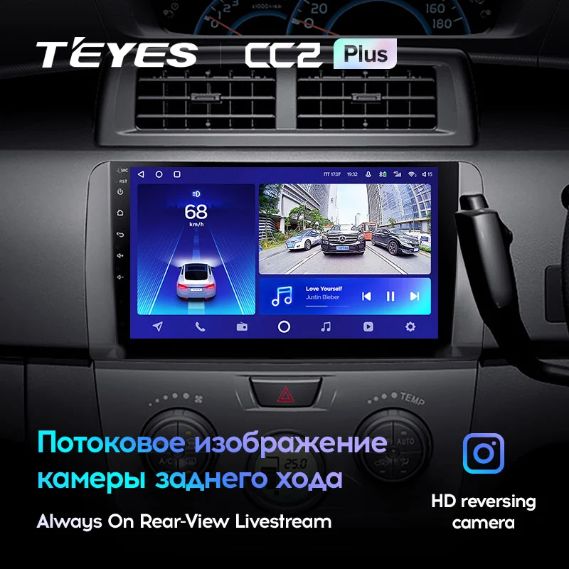 Комплект магнитолы TEYES CC2 Plus 10.2" для Toyota bB II 2005-2016