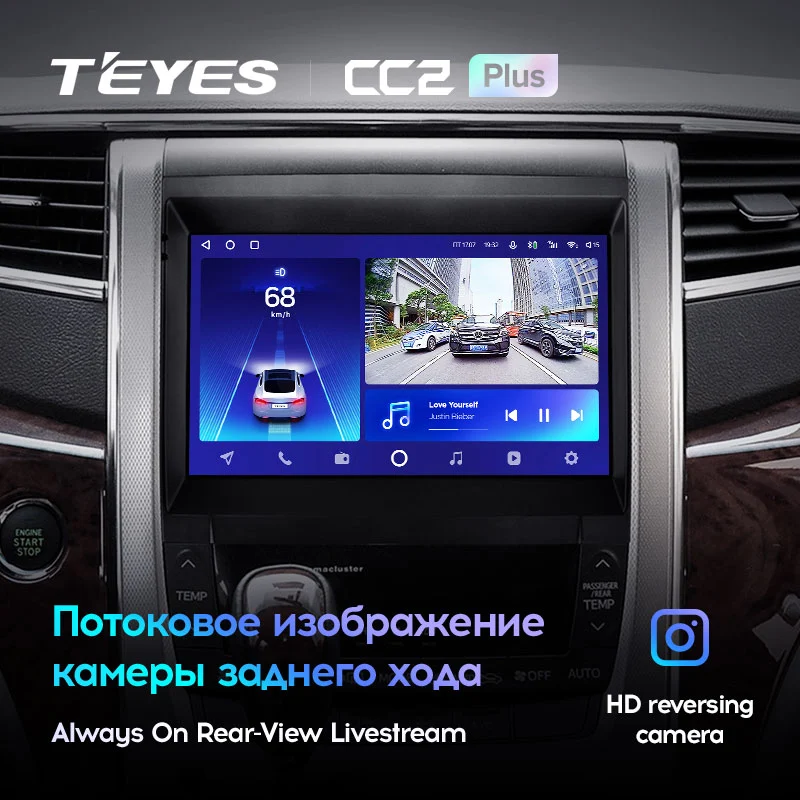 Комплект магнитолы TEYES CC2 Plus 9.0" для Toyota Alphard II 2008-2015