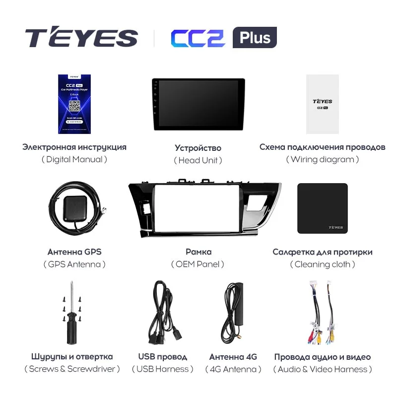 Комплект магнитолы TEYES CC2 Plus 9.0" для Toyota Corolla XI рестайлинг 2015-2019