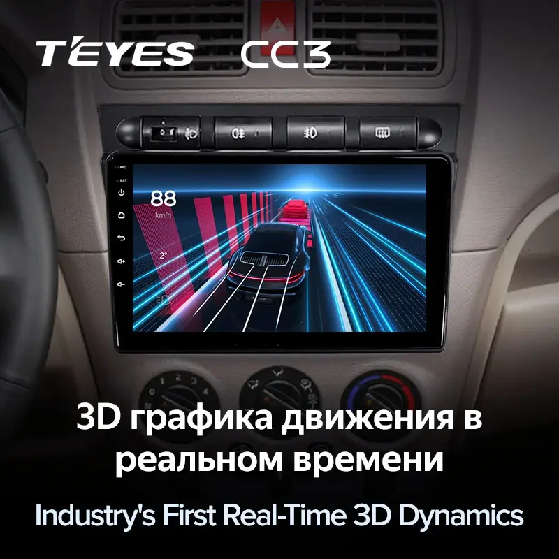 Комплект магнитолы TEYES CC3 9.0" для Kia Morning I 2004-2007