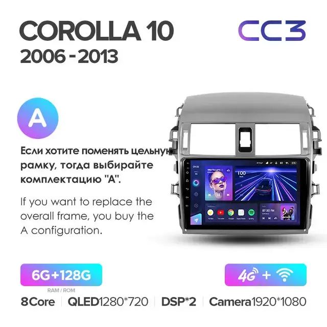 Комплект магнитолы TEYES CC3 9.0" для Toyota Corolla X 2006-2013