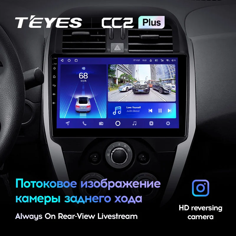 Комплект магнитолы TEYES CC2 Plus 9.0" для Nissan Sunny 2014-2016