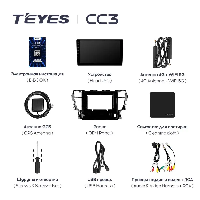 Комплект магнитолы TEYES CC3 10.2" для Toyota Alphard III 2015-2023