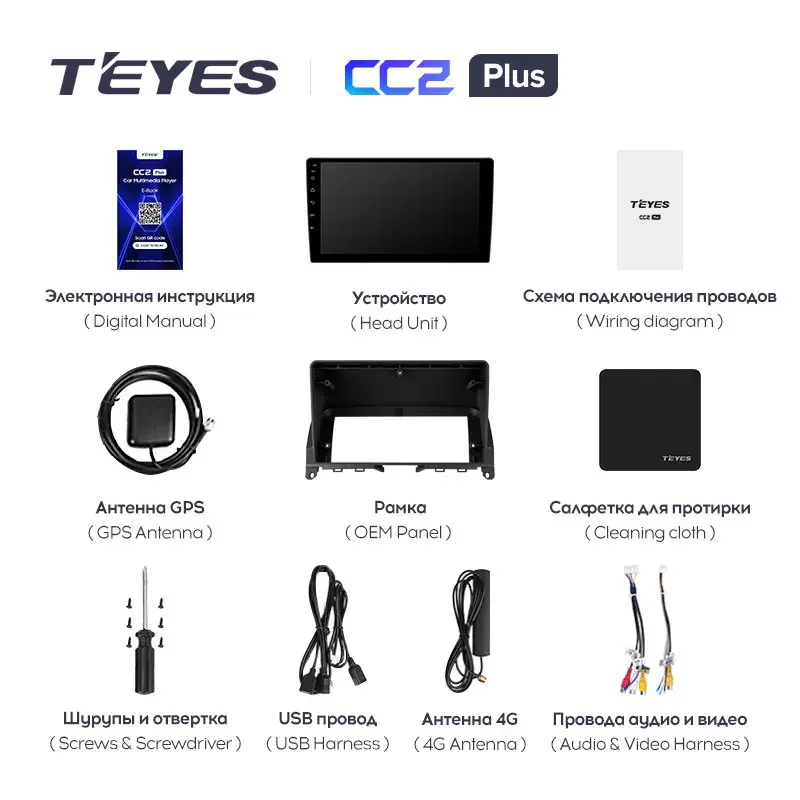 Комплект магнитолы TEYES CC2 Plus 9.0" для Mercedes-Benz C-класс W204/S204 2006-2011