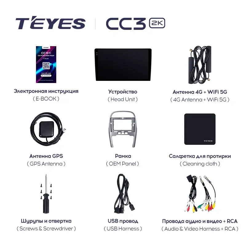 Комплект магнитолы TEYES CC3 2K 10.36" для Chery Tiggo 3 I 2014-2020